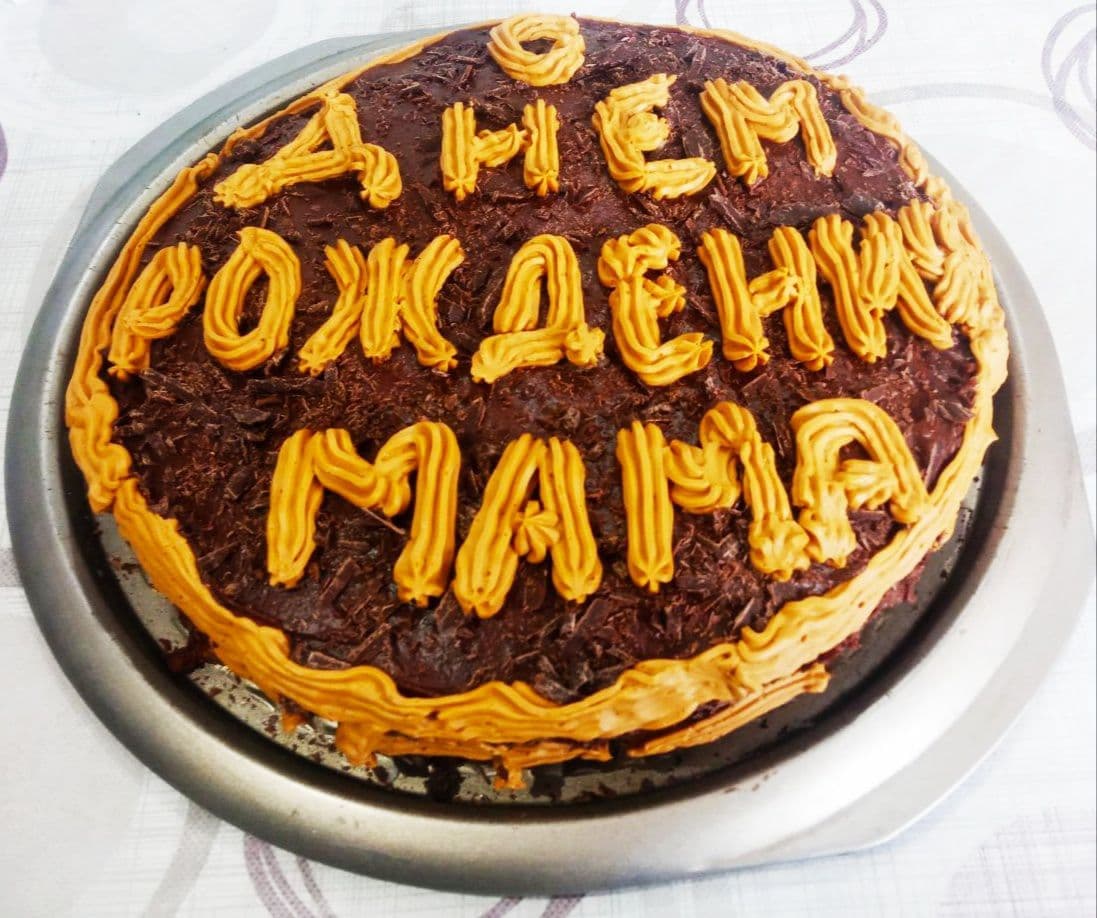 Шоколадный торт "Мамин праздник"