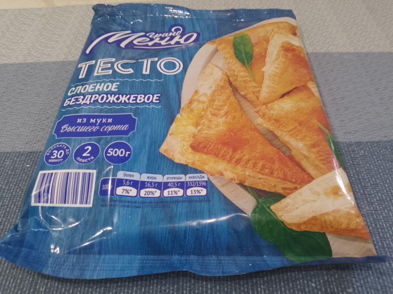 Простой рецепт торта «Наполеон», нежный и вкусный: Слоеное тесто размораживаем и разрезаем на ровные части. У меня вышло 16 частей.