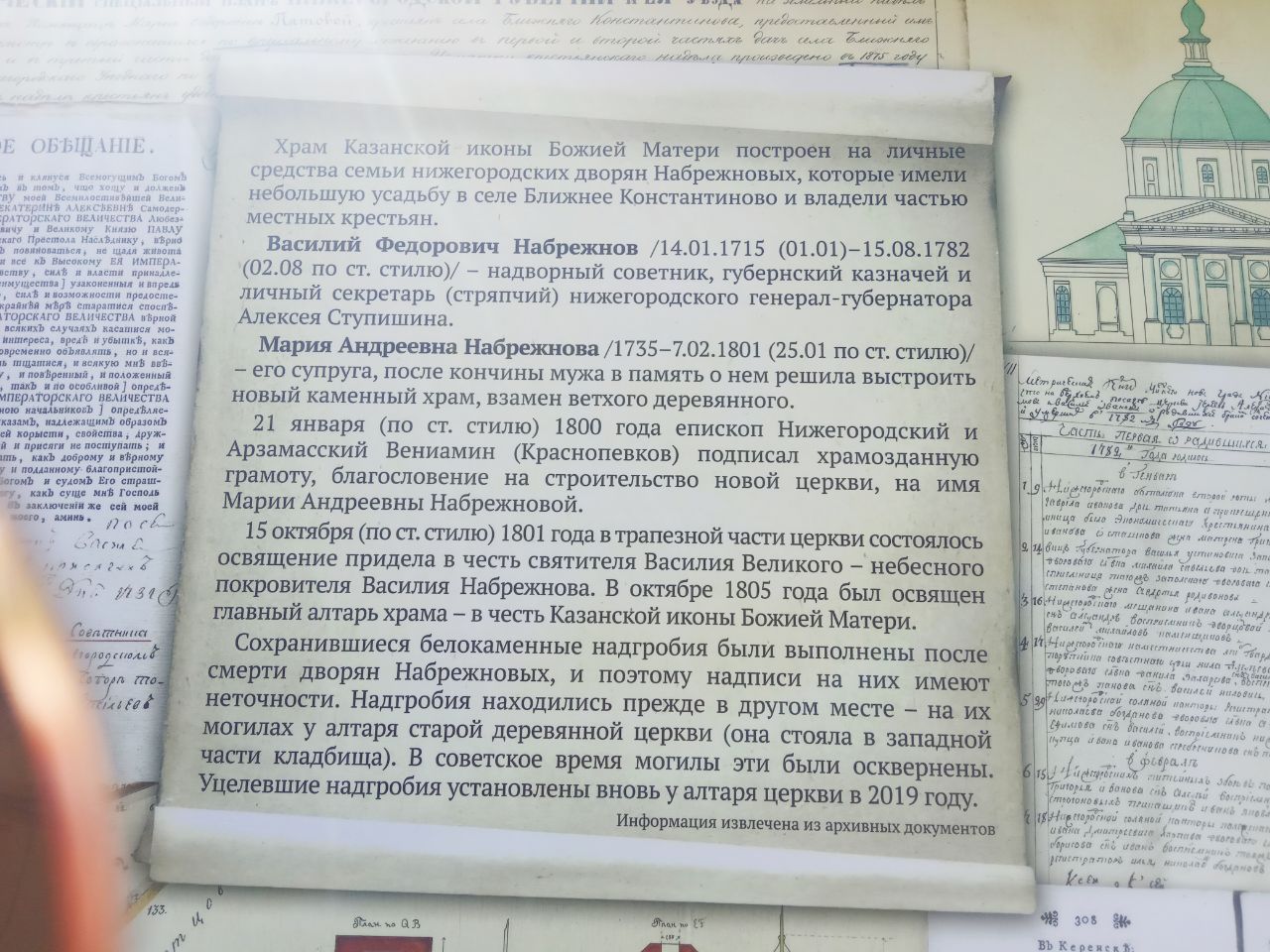 Nijniy Novgorod Xram Konstantivo